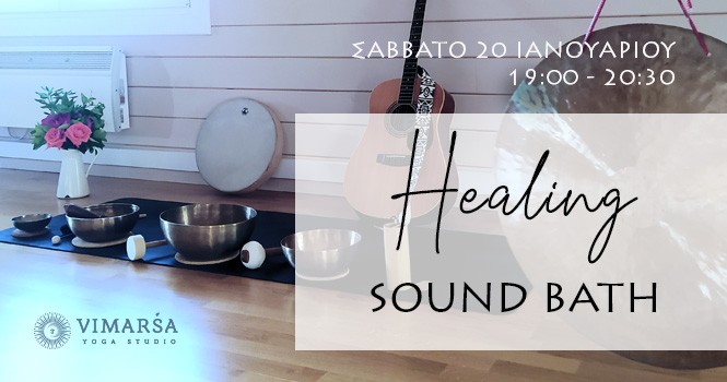 Healing Sound Bath Σάββατο 20 Ιανουαρίου