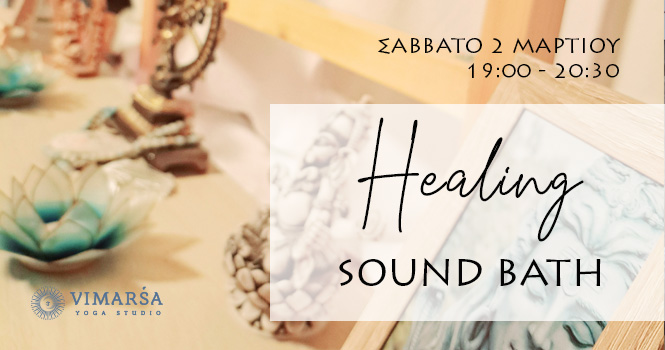Healing Sound Bath Σάββατο 2 Μαρτίου