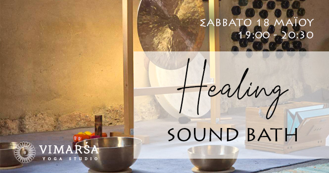 Healing Sound Bath Σάββατο 18 Μαΐου