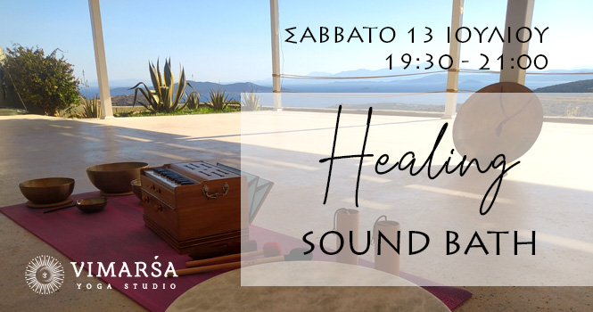 Healing Sound Bath Σάββατο 13 Ιουλίου