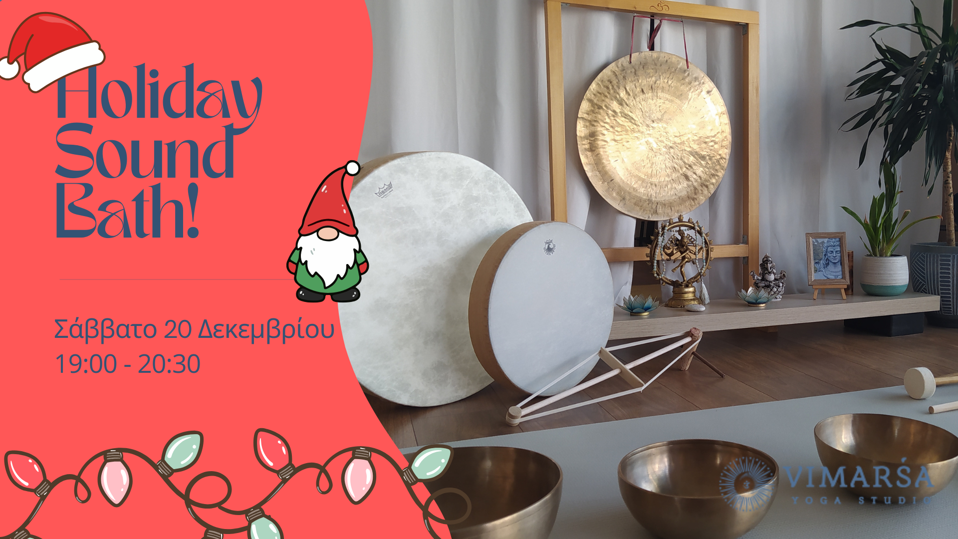 Holiday Sound Bath! Σάββατο 20 Δεκεμβρίου, 19:00-20:30