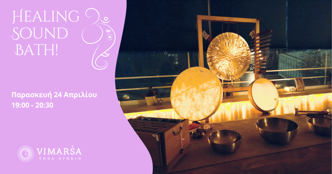 Healing Sound Bath | Παρασκευή 24 Απριλίου | 19:00–20:30